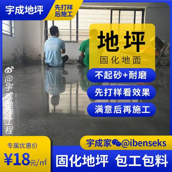 耐磨固化地坪施工工程不起砂硬化剂地面打磨抛光翻新水泥混凝土硬化地坪施工