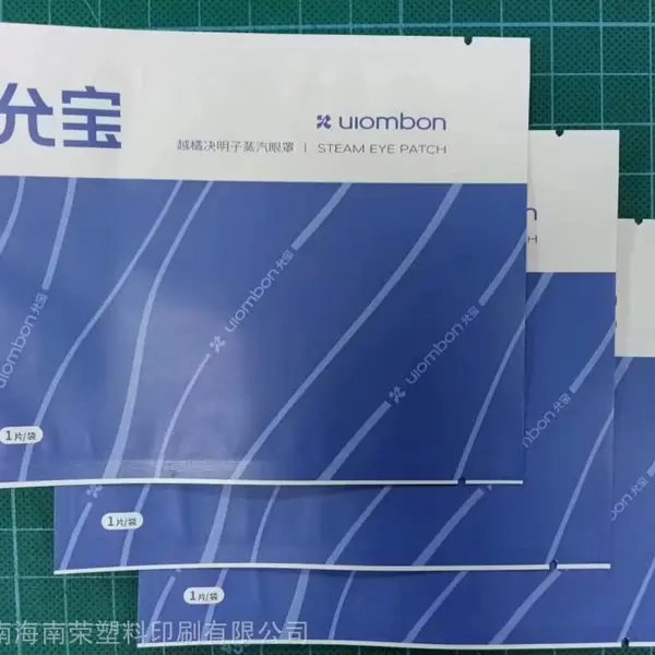 供应各种塑料包装 面膜袋 铝箔袋 化妆品袋 盖膜 卷膜