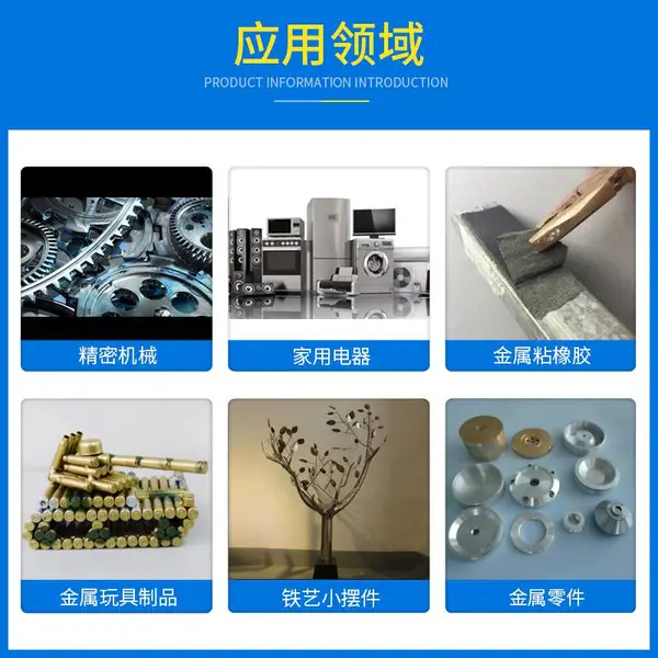 易合化工YH-896金属专用快干胶水 金属粘塑胶ABS橡胶亚克力PS玩具PC硅胶五金塑料制品胶水快干