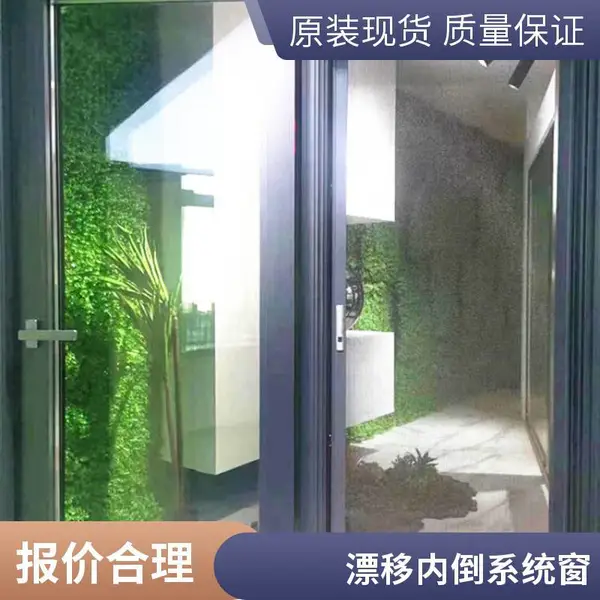 意美达牌窗纱一体漂移上倒系统窗 三玻中空保温隔热防蚊防护
