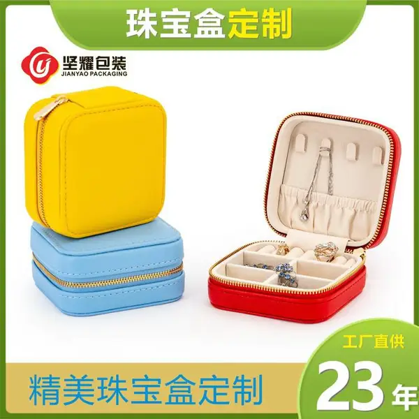 简约便捷饰品收纳盒居家旅行耳钉项链戒指珠宝公主收纳首饰盒现货