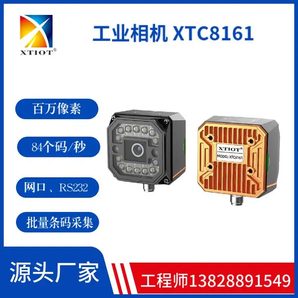 ��ͨXTC8161��Ƕ���������ֵ�زֿ���������ɨ������ҵɨ��ģ��