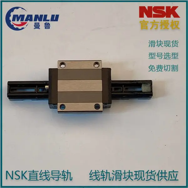 NSK����NAH65GMZ-K ֱ�ߵ��� NH65GM ���ͳ��߸����� �ɰ�ͼ�и�