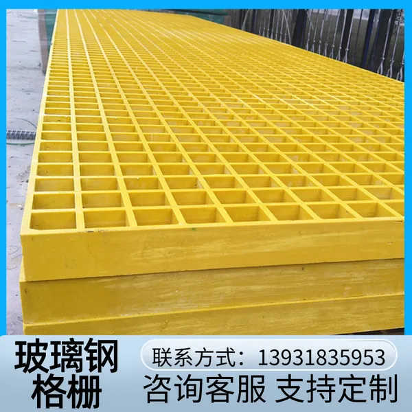 操作平台玻璃钢格栅 光伏踏板***树脂网格排水沟树篦子网格子板