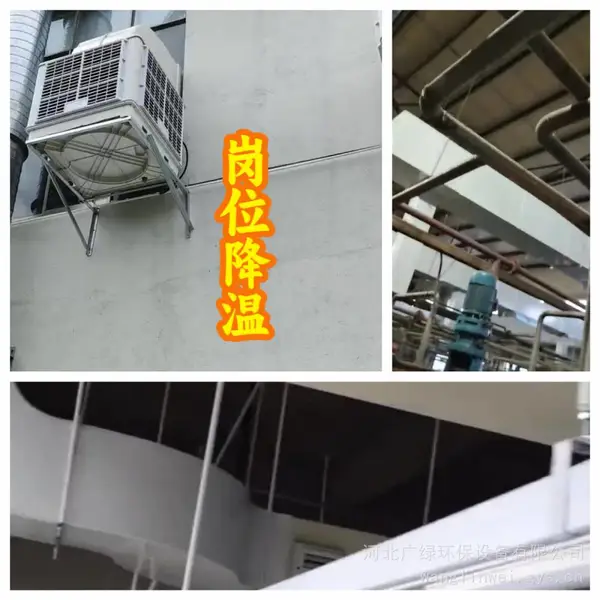 铸造厂车间降温设备 厂房高温岗位送风降温效果