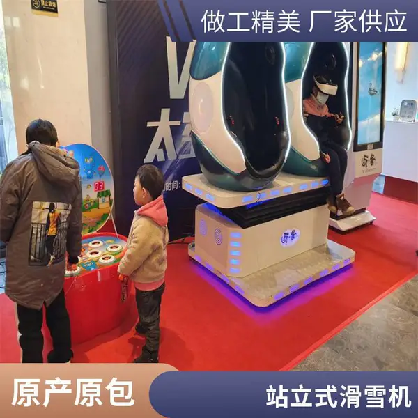 vr健身智能设备模拟VR滑雪机室内冲浪模拟器户外运动虚拟现实体感
