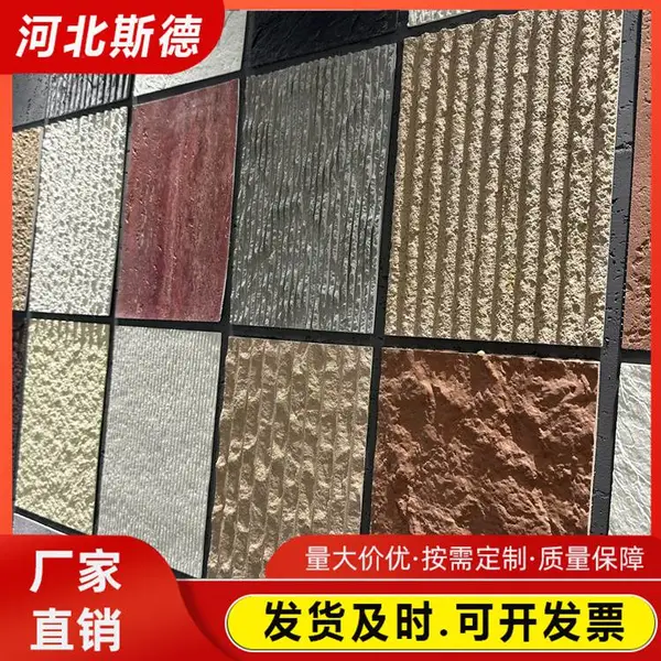 软瓷柔性石材 耐候性能出色耐老化性长久 实力厂家 斯德