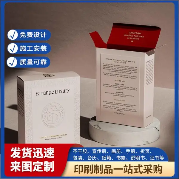 标贴印刷 产品手册排版印刷 高清印刷