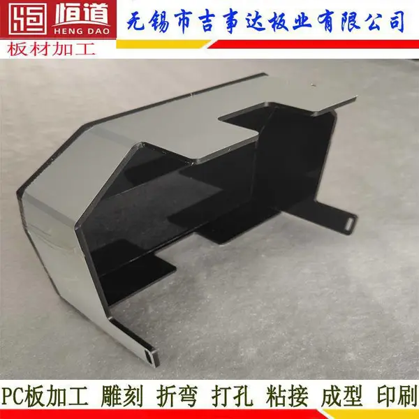黑色防静电PC板视窗加工恒道雕刻防静电PC耐力板现货