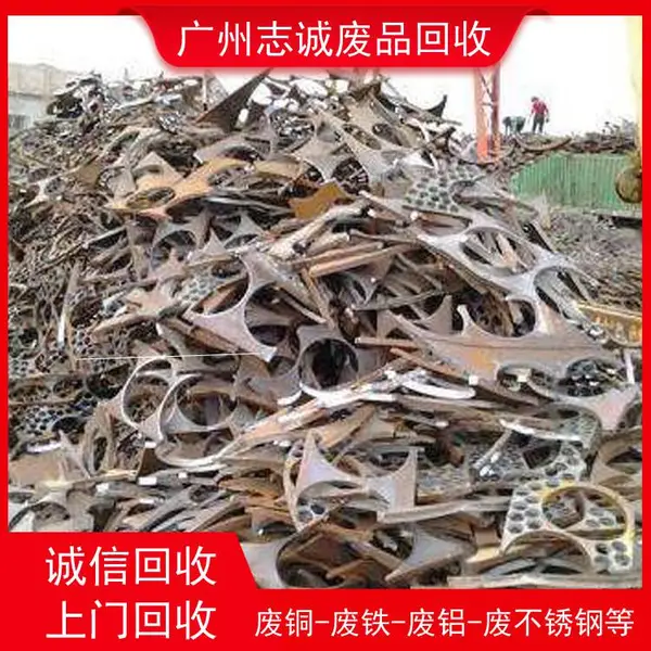 2026更新广州增城市铁皮回收/推荐建筑废铁回收广州志诚厂家