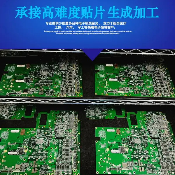 单片机MCU解决方案 研发解决 SMT贴片 DIP插件 包料包工 PCBA线路板一站式服务 程序定制开发
