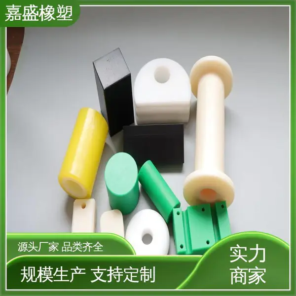 聚丙烯异形件 聚乙烯导轨生产 尼龙板加工 工程用零部件定制