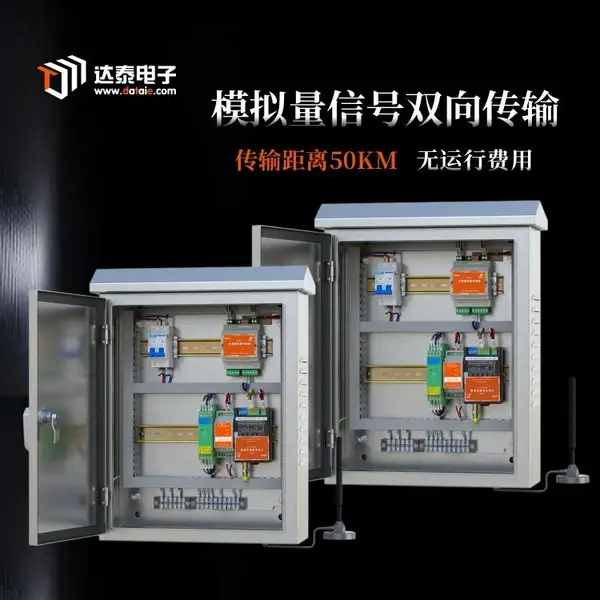 PLC无线模拟量采集模块 采用工业级芯片 可双向反馈信号