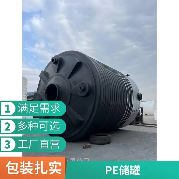 12立方锥底搅拌罐 耐晒耐磨 柠檬酸储罐 酸碱液体储存