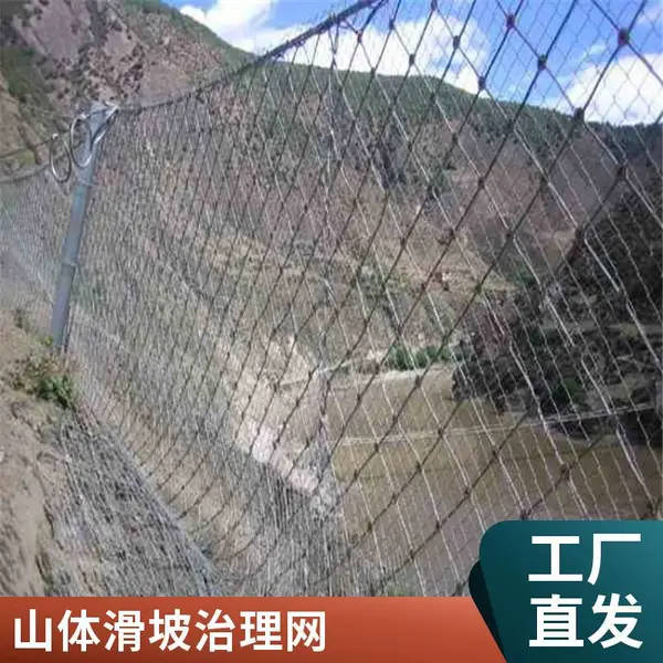 高速公路主动柔性防护网 主动防护系统 应用于山体滑坡治理