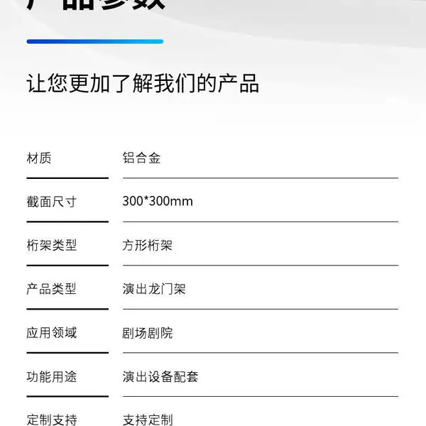 促销台铝合金桁架 迷你展示架 小型舞台背景架 出口品质