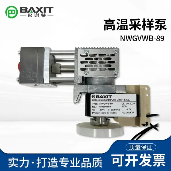 BAXIT巴谢特NWGWB-89高温采样泵无油隔膜真空泵