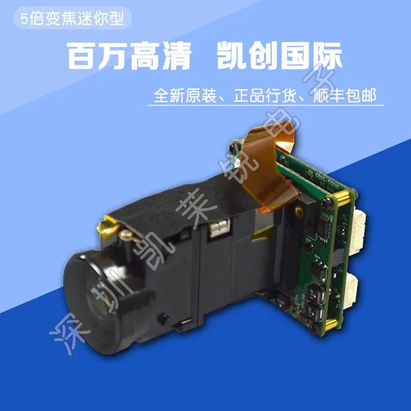 包邮800万迷你型低照度5倍变焦SDI一体化工业设备显微镜摄像头