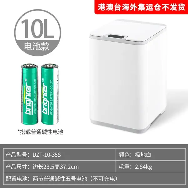 NST/纳仕达智能垃圾桶感应家用客厅厨房防水有盖电子自动垃圾桶