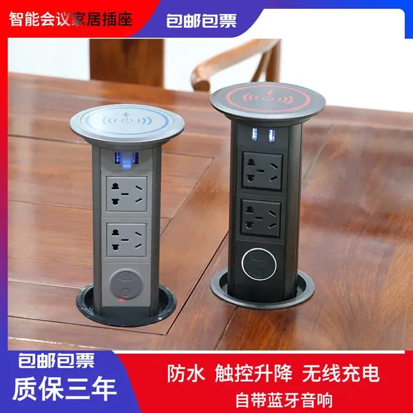 晶固电动触控智能升降插座 会议桌厨房无线USB充电音响嵌入式插排