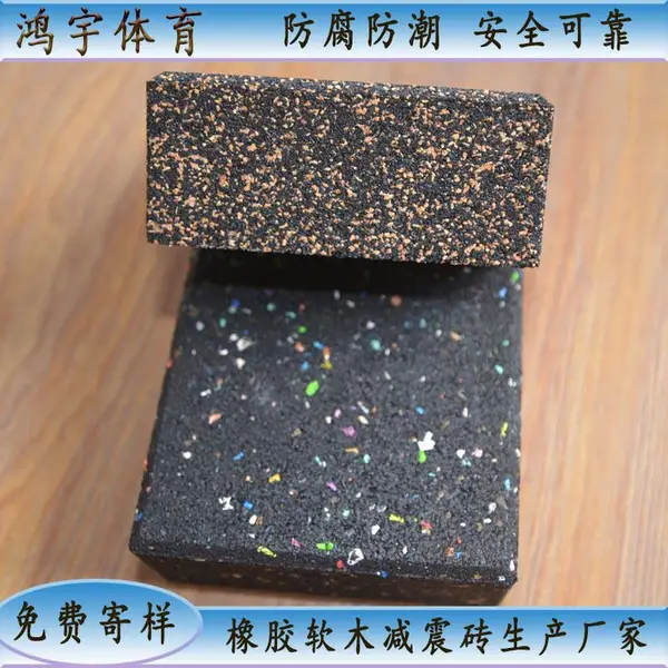 益阳市软木橡胶减震砖加工 鼓房KTV地面减震砖 软木减震块耐老化