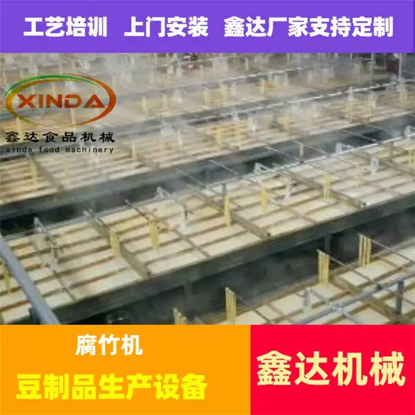 山东食品机械 腐竹机一人可操作 操作技术现场教学包教会