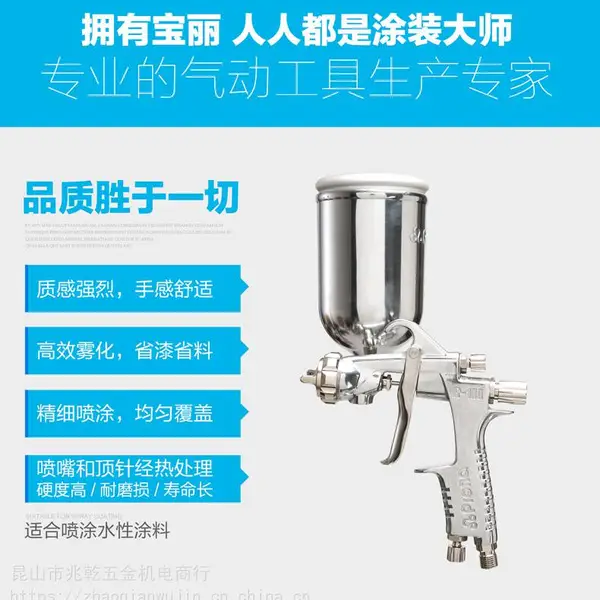 供应台湾宝丽喷枪R71#宝丽喷枪R77@宝丽 喷枪R100
