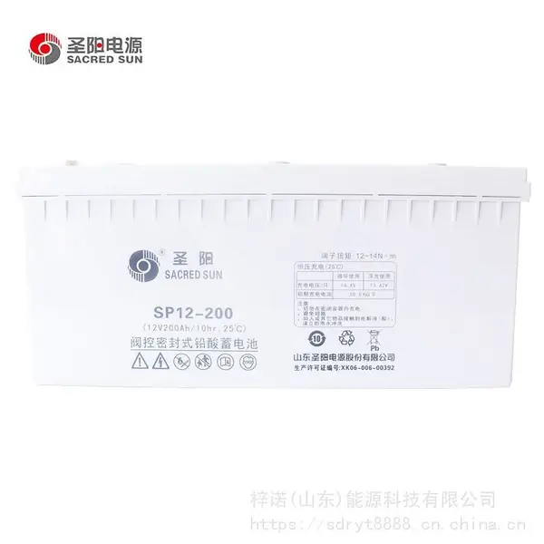 圣阳蓄电池SP12-200铅酸免维护12V200AH UPS电源EPS通讯
