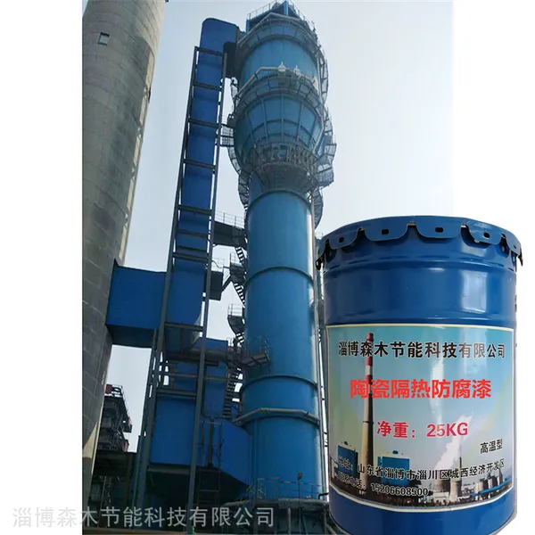 SM耐酸碱防腐绝热材料 森木反辐射陶瓷隔热漆 碳化硅保温防水涂料