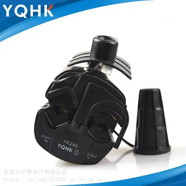 绝缘穿刺线夹(沪康)95-240防水穿刺线夹JBC-6桥架电缆转接头