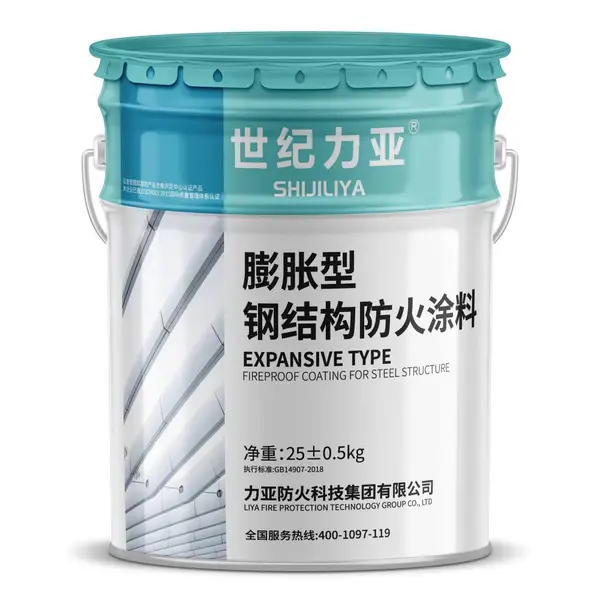 贵阳钢结构防火涂料高端制造,验收一站式,认准世纪力亚牌