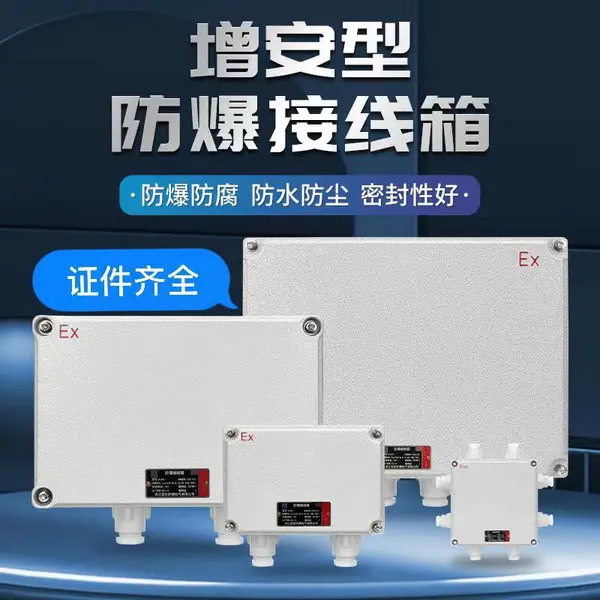 防爆防腐控制按钮FZA8050-3 防爆按钮开关盒 防爆控制箱防爆按钮操作箱