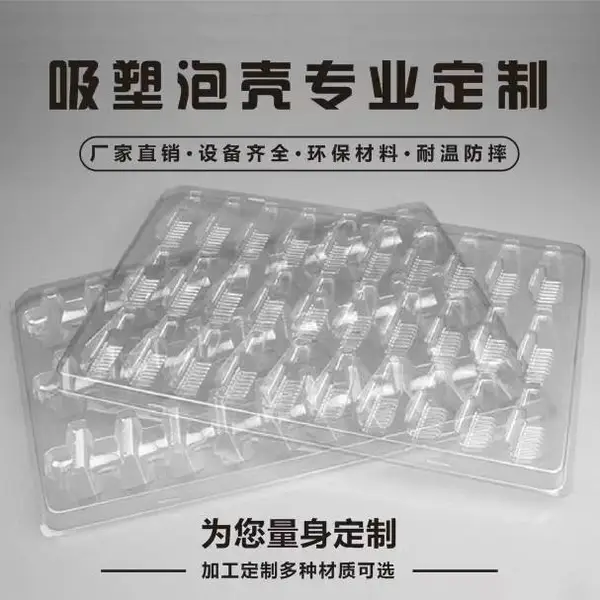 透明吸塑盒 泡壳定制 五金食品内托包装加工化妆品pet内衬