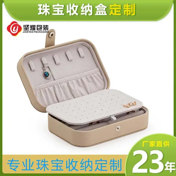 厂家直供 PU皮高端珠宝盒 旅行便携式 浅棕色首饰收纳盒 可定制