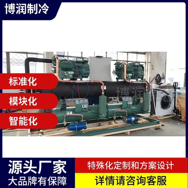 水果冷库博泽制冷保鲜冷库SLG210-70冷库源头