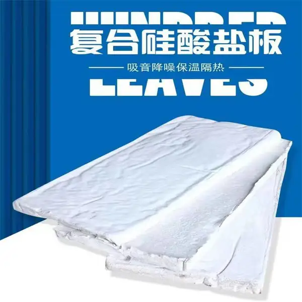 复合硅酸盐保温板憎水硅酸铝镁保温板保温隔热吸音高密度挡火板