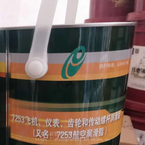 中石化化工科学研究所 7253航空润滑脂 3KG