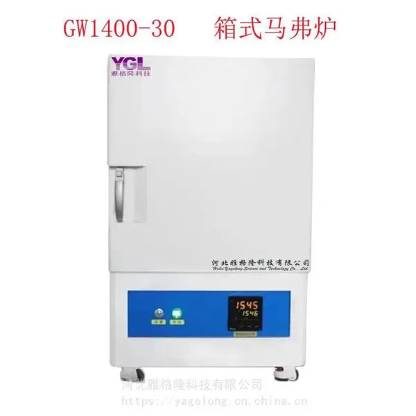 供应雅格隆科技 GW1400-30 实验室材料烧结用箱式高温炉