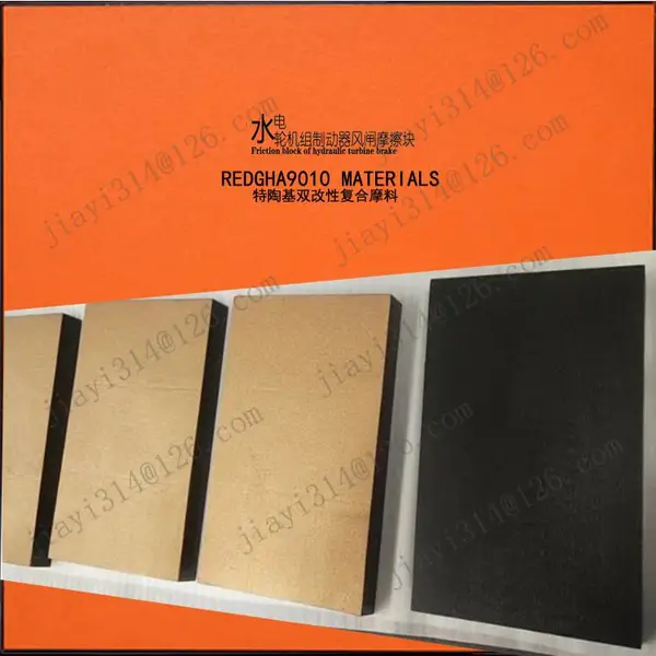 哈电 制动器 L1b002690摩擦板L1b007339 制动风闸块型号款 L1b005735刹车块 L1b006934