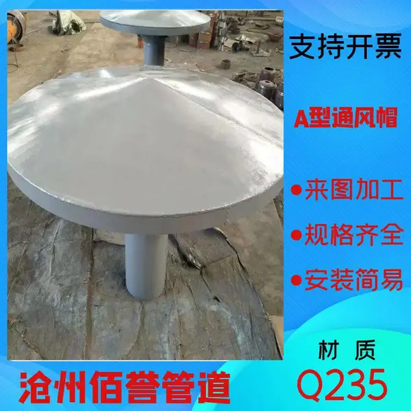 佰誉生产05S804-177A型通风帽管,沉淀池DN150通气弯管规格齐全