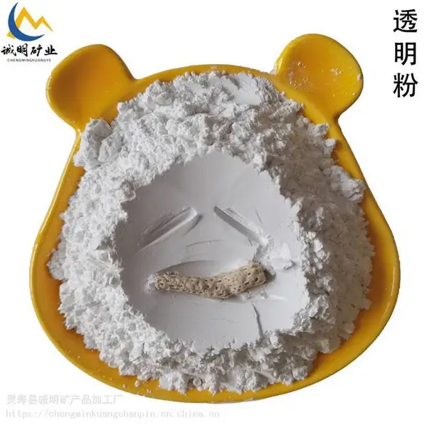 透明粉PVC油漆塑料油墨用透明胶水用全溶性3000目诚明矿产