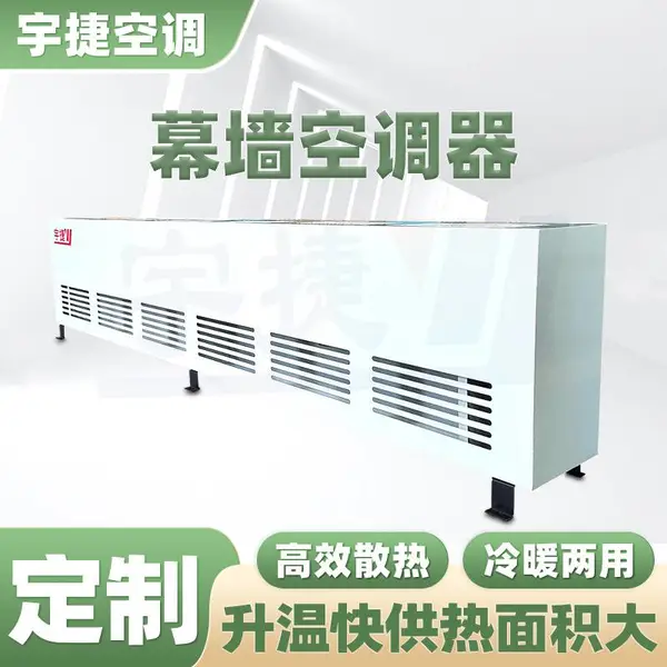 标准型直膨地面空调器 低能耗 内循环轴流适用厂房 安装便捷 宇捷