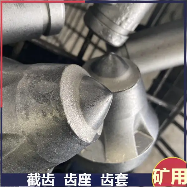 锻打U95-30合金截齿 30mm合金头加强型截 齿 井下过岩截 齿座