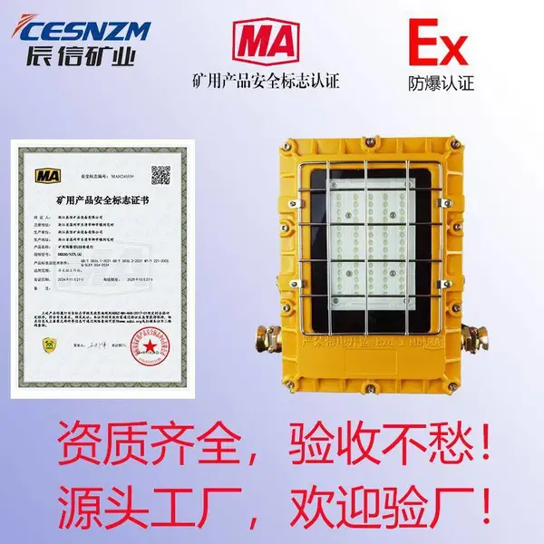 厂家供应煤矿隔爆型LED高亮度防爆大功率节能矿灯质保3年MA认证LED工矿灯煤矿灯工业照明