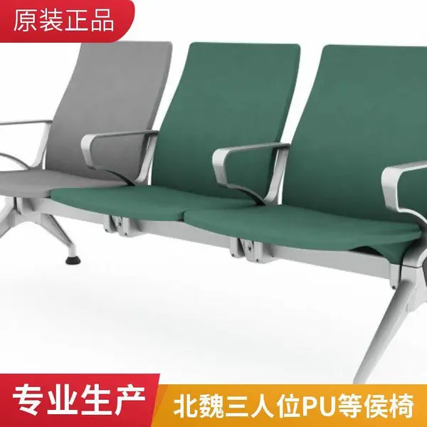 304全不锈钢排椅 自结皮机场椅 公共联排PU座椅 医院候诊椅