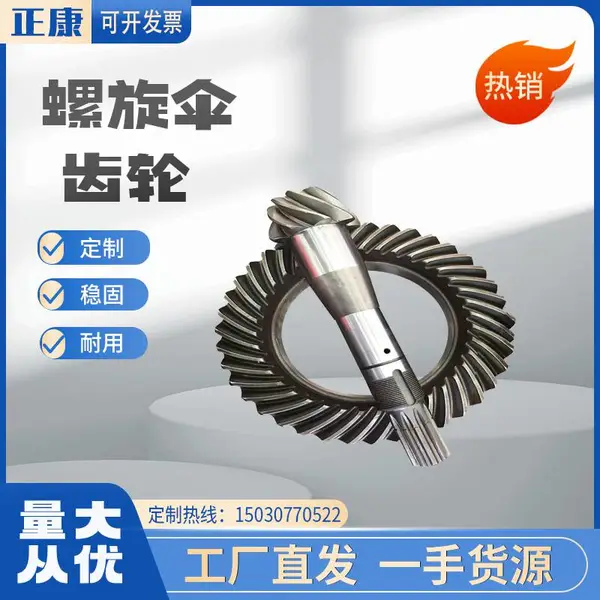 BJ40L 改装大速比bj40plus差速器主被动角尺提升动力原厂齿轮