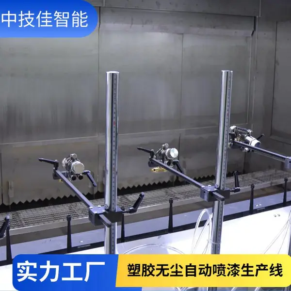 塑胶无尘自动喷漆生产线制造厂家高效节能全自动喷漆线