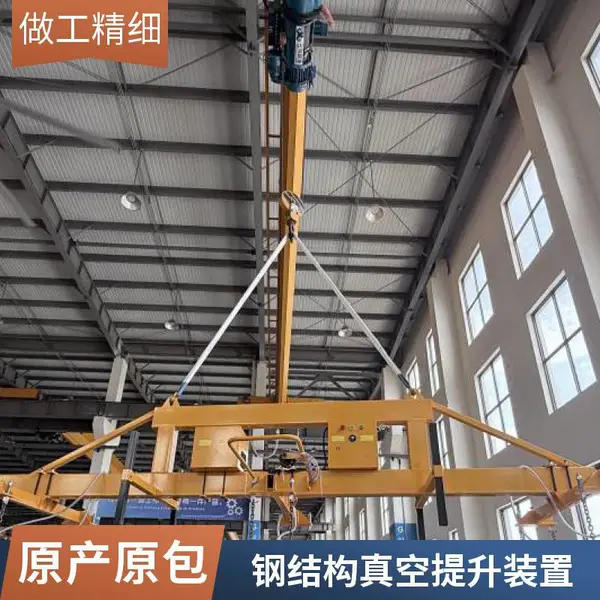 重型真空吸吊装置厚板搬运起重设备可稳定吸附板材