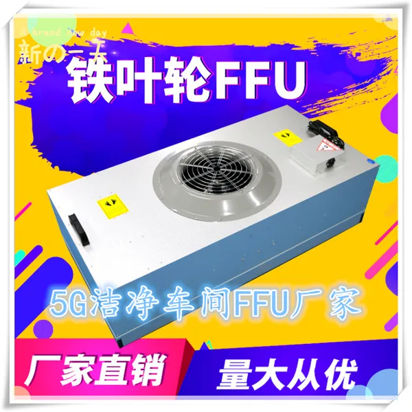 ʮ����רע��ffu���˵�Ԫ�����豸����