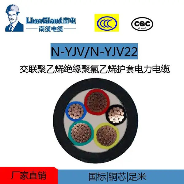 YJV交联聚乙烯绝缘聚氯乙烯护套电力电缆